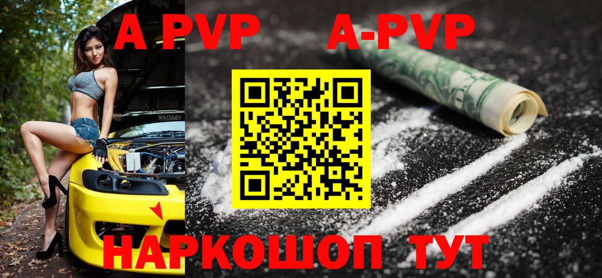 APVP VHQ Магадан