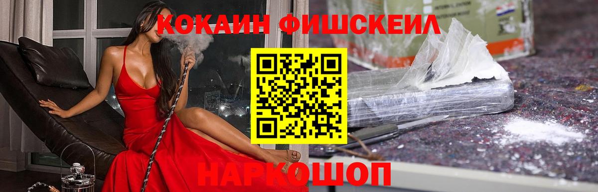 Кокаин 97%  Вход с VPN  Магадан 