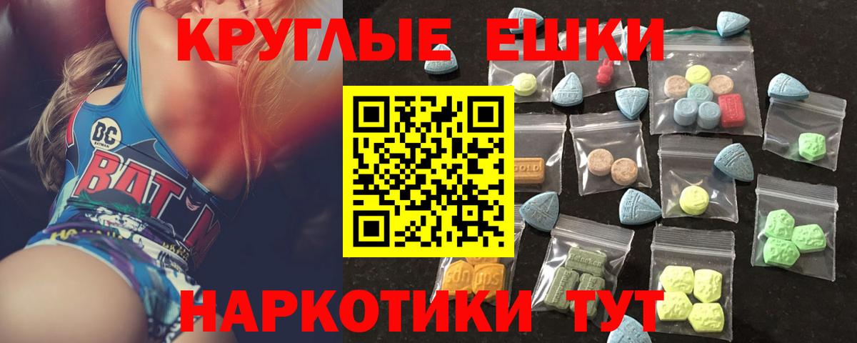 где продают   mega ONION  Вход с VPN  Ecstasy  Магадан  Экстази MDMA  Ecstasy 250 мг 