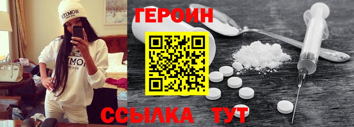 ГЕРОИН VHQ Магадан
