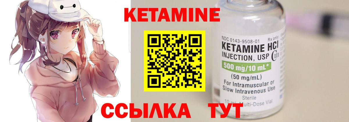 Кетамин VHQ  Вход с VPN  КЕТАМИН ketamine  Магадан 