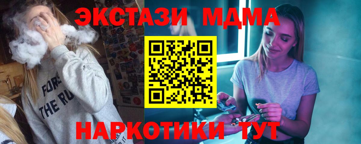 МДМА молли  MDMA VHQ  Вход с VPN  Магадан 