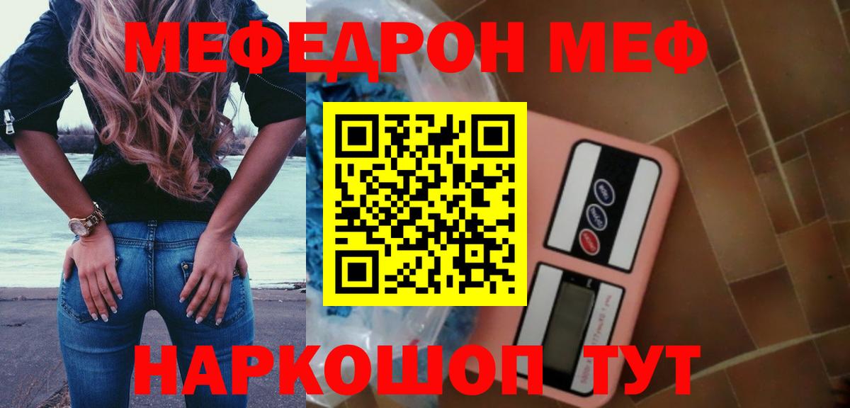 Магадан  Меф  Мефедрон  МЯУ-МЯУ кристаллы  Меф кристаллы  OMG   Вход с VPN 