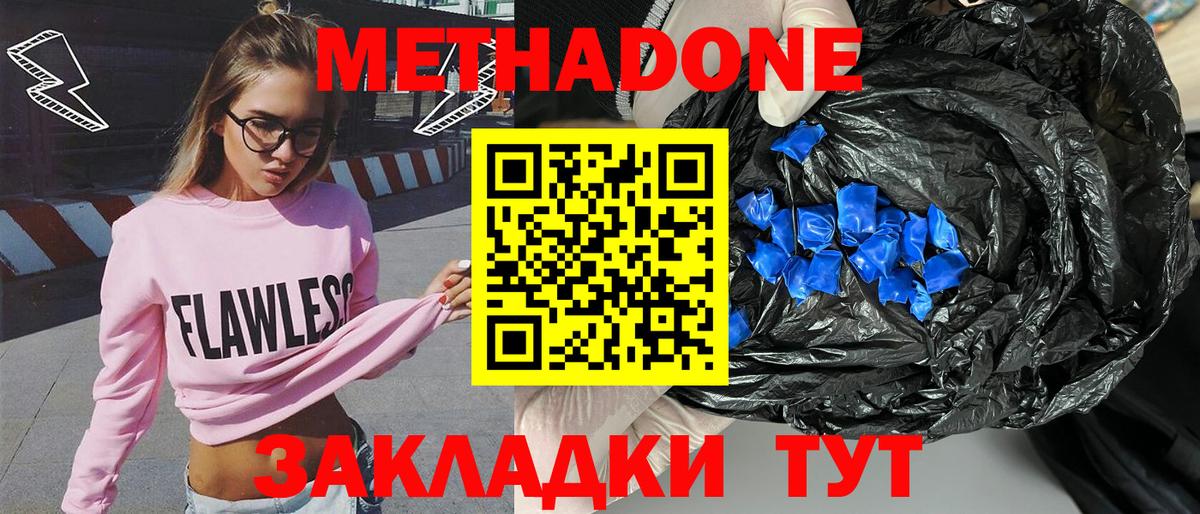Магадан  МЕТАДОН мёд  Вход с VPN  Метадон белоснежный 