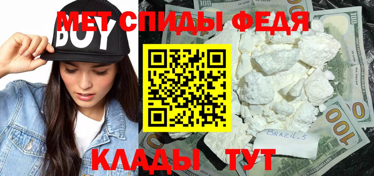 Первитин  МЕТАМФЕТАМИН Декстрометамфетамин 99.9%  Вход с VPN  Магадан 