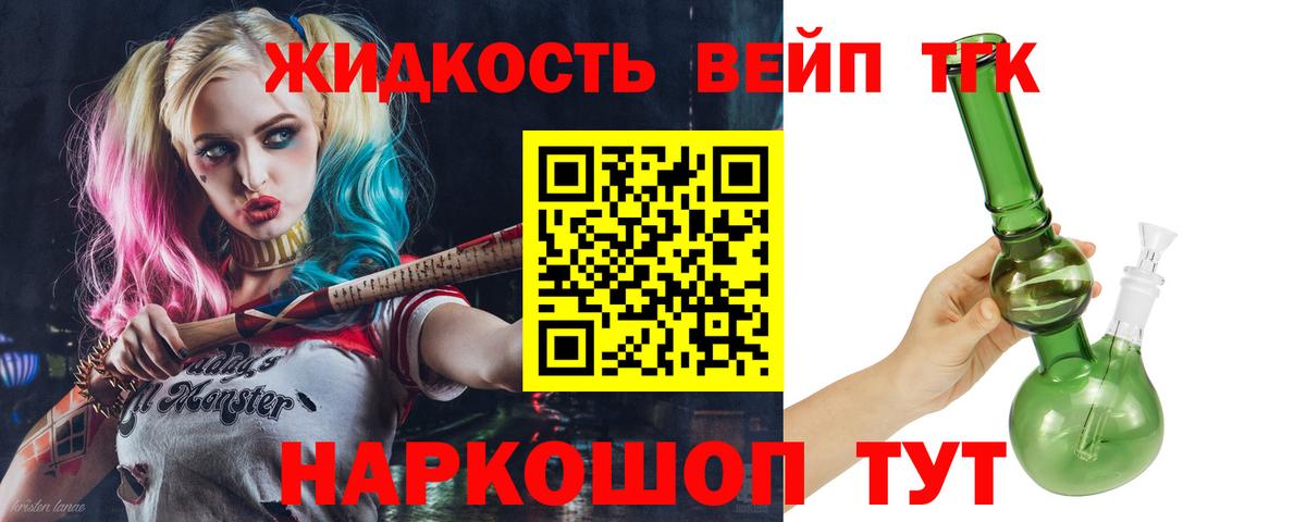 даркнет сайт  Дистиллят ТГК вейп  Вход с VPN  Магадан 