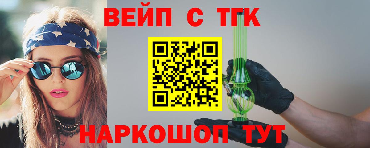 ТГК THC oil Магадан