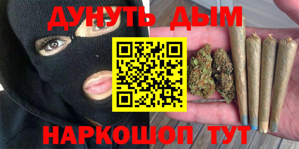 Магадан  Марихуана SATIVA & INDICA  Вход с VPN  МАРИХУАНА Ganja  Шишки марихуана White Widow 